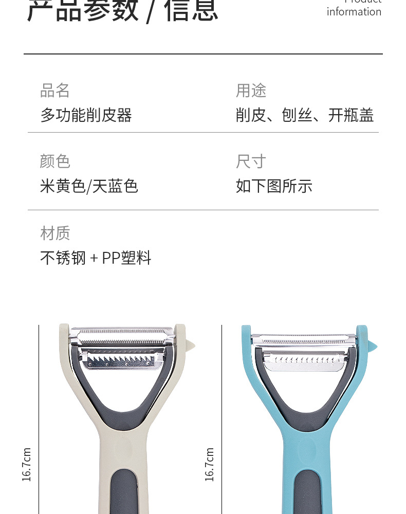 削皮器刮皮刀厨房家用多功能土豆削皮神器果蔬去皮刀瓜刨子01267-X-9029详情14
