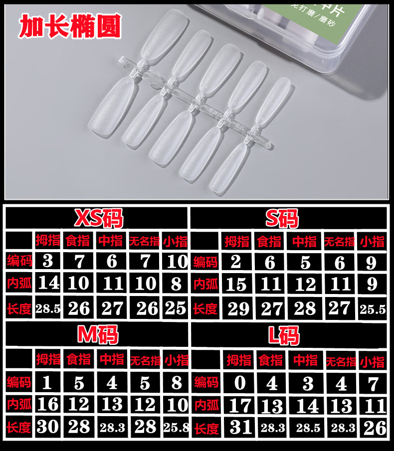 Specialized split-code wearable nail patches for nail extensions, ultra-thin, scratch-free artificial nails, nail extension nails for nail salons pic 19