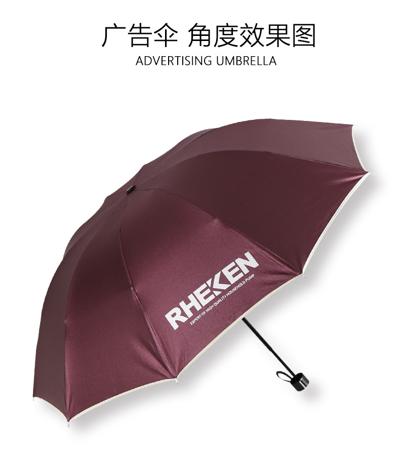 可印刷三折太阳伞商务广告晴雨伞遮阳厂家现货批发纯色素色印logo详情23