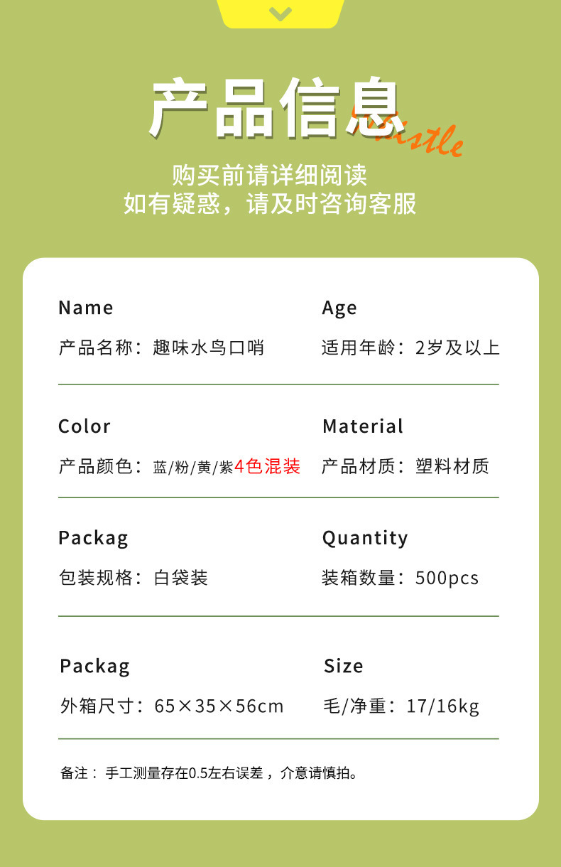 彩色塑料水鸟口哨可加水学鸟叫注水口哨玩具趣味哨子儿童口肌训练详情8