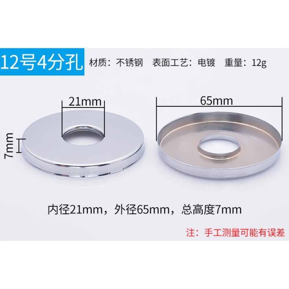 跨境不锈钢加厚三角阀装饰盖加龙头水管道遮挡配件水阀花洒遮丑盖详情12