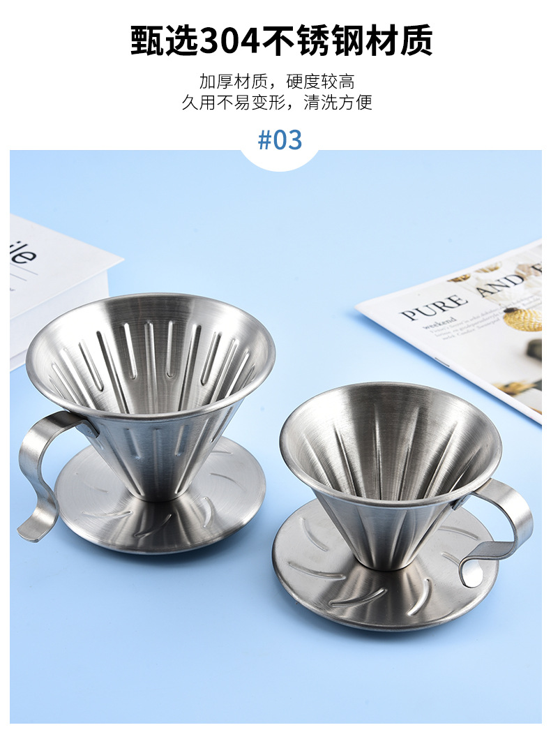 304 stainless steel coffee filter cup, heat-resistant filter cup, hand-brewed coffee set, drip filter, conical filter cup pic 5