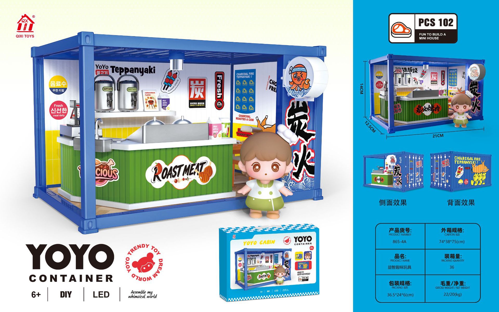 儿童DIY拼装小屋仿真商店微缩场景别墅娃娃屋过家家积木玩具礼物详情34