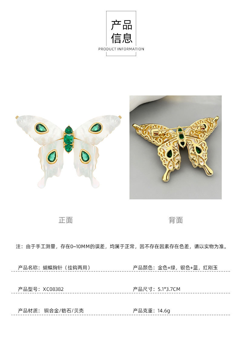 A light luxury and high-end natural mother-of-pearl butterfly brooch, an original design of copper alloy with zirconium emerald blue spinel pic 8
