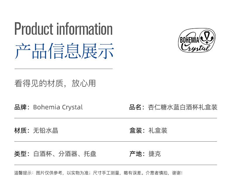 捷克进口高档水晶白酒杯礼盒套装家用一两杯刻度分酒器送长辈礼物详情12