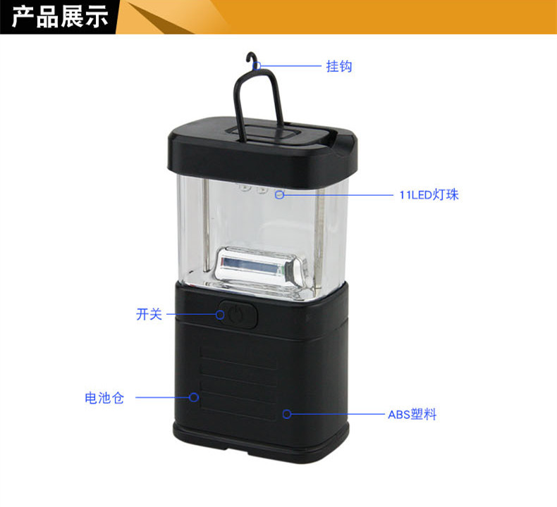 方形帐篷灯 营地灯 野营灯 小马灯2588 户外用品批发详情7