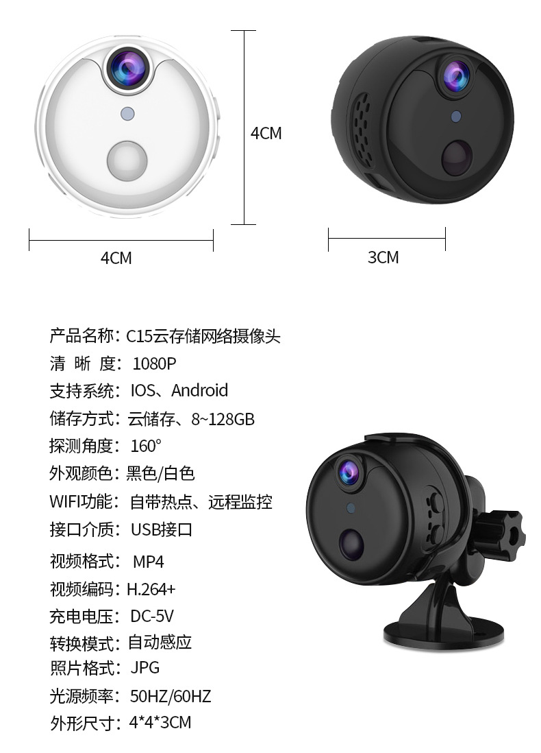 家用无线监控器高清远程监控WiFi人体感应网络摄像头猫眼无死角详情13