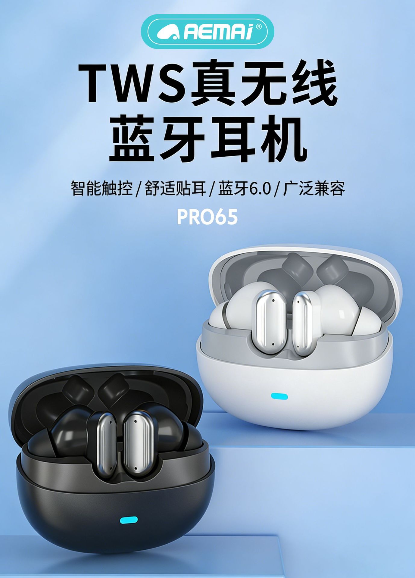 AEMAI短柄真无线PRO65蓝牙耳机入耳式男女运动超长续航降噪迷你详情2