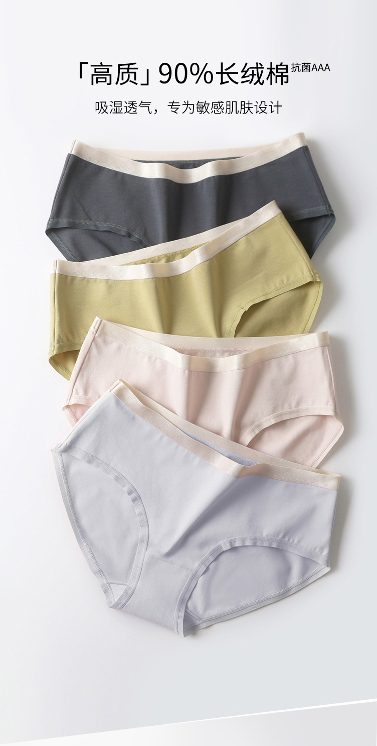 新疆棉女士内裤纯棉女抗菌银离子裆无痕女生少女中腰全棉三角短裤详情5