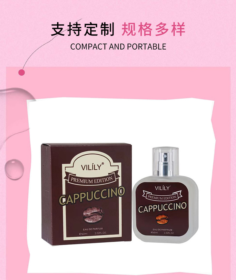 跨境香水perfume男女士喷雾奶香水咖啡茉莉花巧克力椰香草美食调详情3