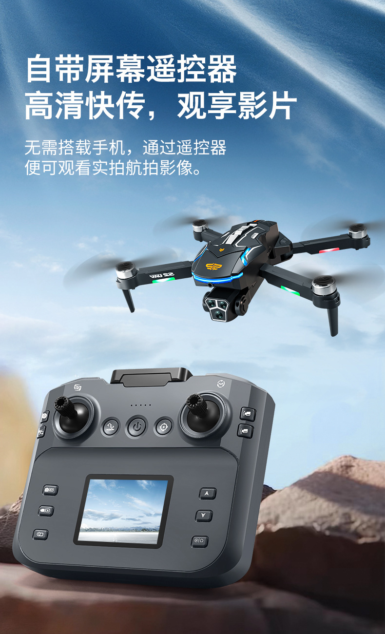 哇噢定制跨境新品S2无人机带屏幕遥控器8K高清双摄遥控飞机避障详情14