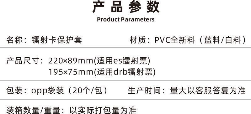 金旺镭射演唱会门票卡套保护套覆膜35丝pvc小卡收藏胶套硬卡套详情4