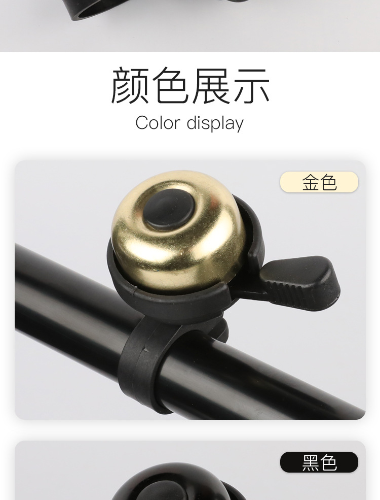 Clear and loud mountain bike and bicycle accessory equipment, universal mini bell, pure copper scooter and bicycle bell pic 9