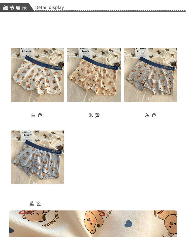 熊熊男友可爱卡通男士内裤无痕棉柔高弹舒适透气中腰平角四角裤详情6
