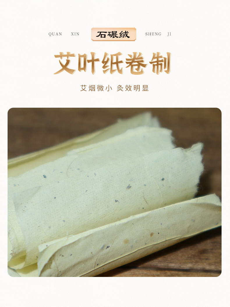 Stone-ground moxa sticks, moxa columns, pure moxa fluff strips, genuine household three-year-old moxa moxibustion strips, hand-smoked strips for health care pic 7