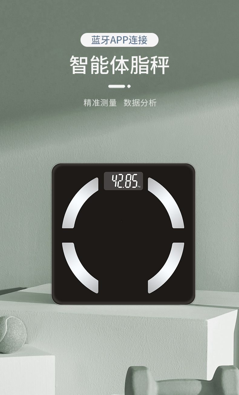 体脂秤高精度家用精准充电款体重称智能电子称减脂专用人体秤家庭人体电子称详情1