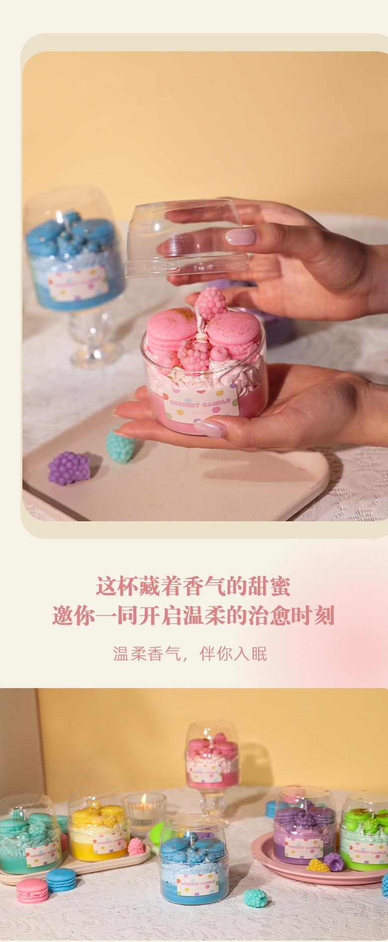 出口跨境马卡龙饼干甜品奶油杯香薰蜡烛礼盒伴手礼家庭摆件外贸详情9