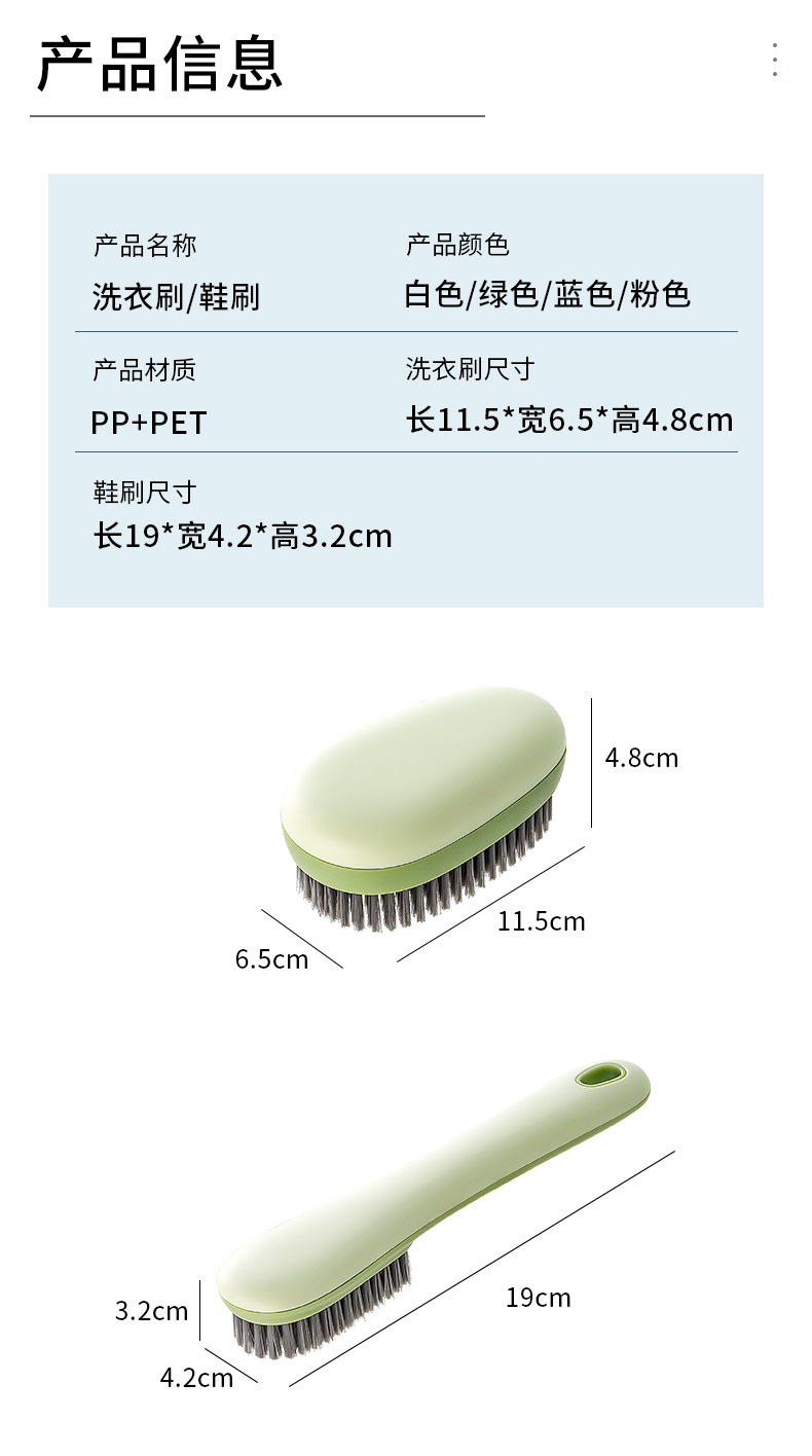 新款鞋刷子家用洗鞋刷子刷鞋洗衣刷软毛不伤鞋板刷印logo长柄鞋刷详情16