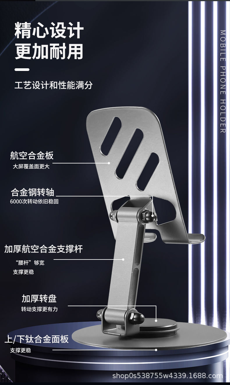全金属360度旋转手机支架桌面高档机械平板通用折叠解压支架直播详情10