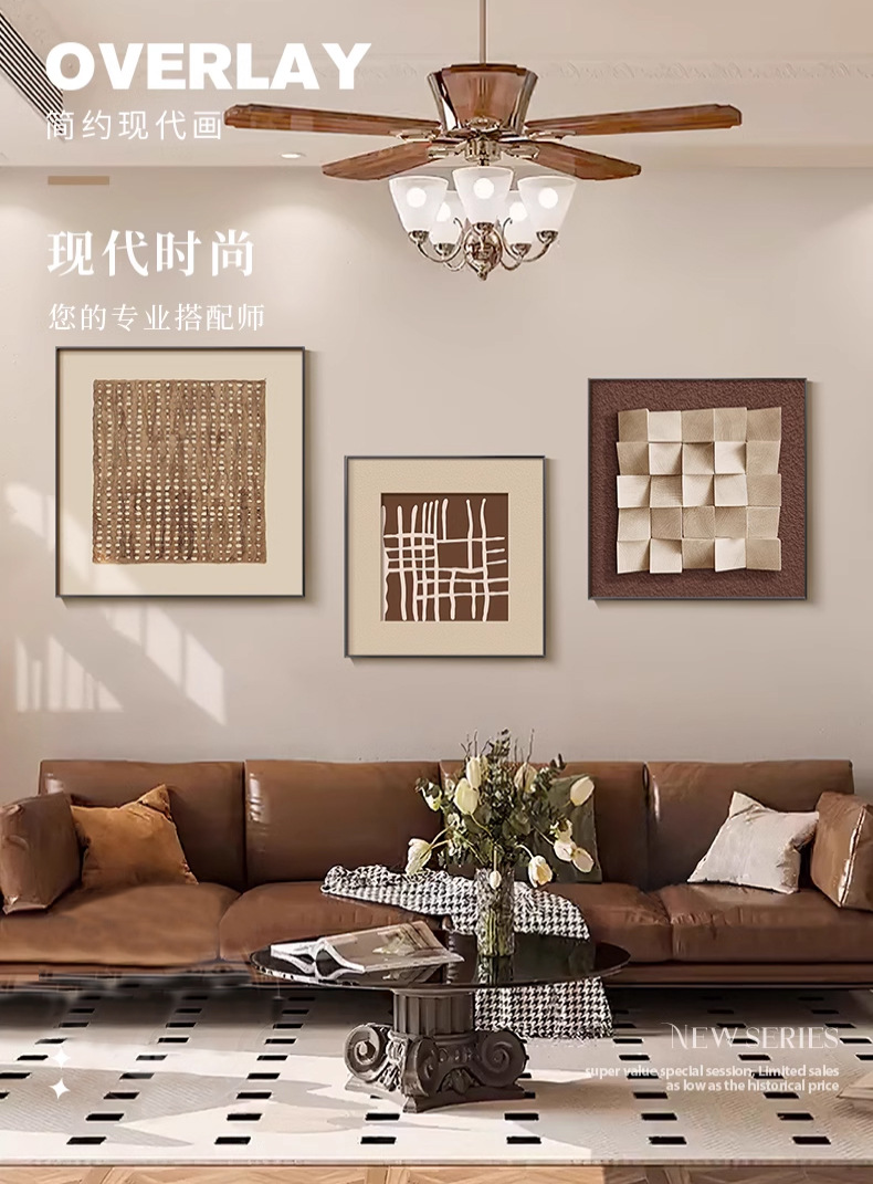 原木侘寂风客厅装饰画高级感现代沙发背景墙三联挂画抽象几何壁画详情4