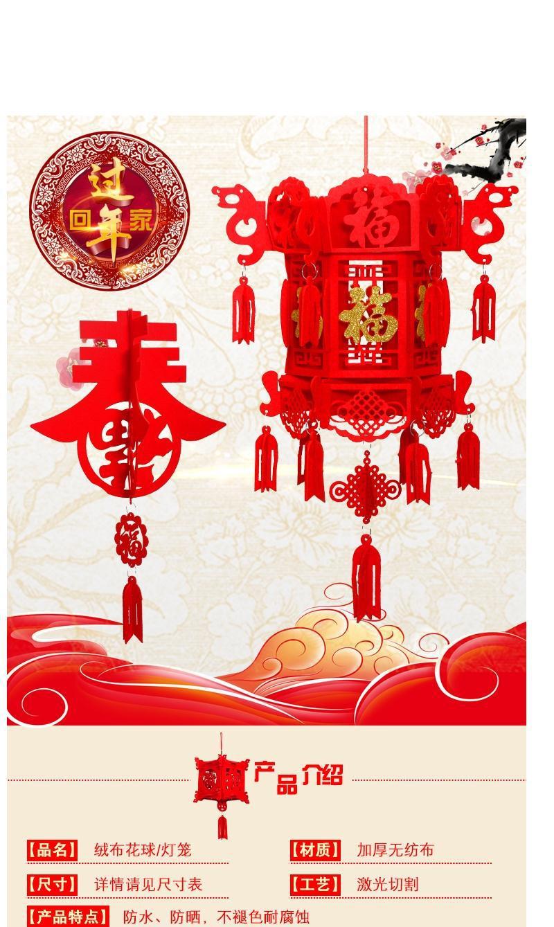 春节福字灯笼乔迁装饰客厅阳台结婚婚房喜字宫灯新年节日中国风详情1