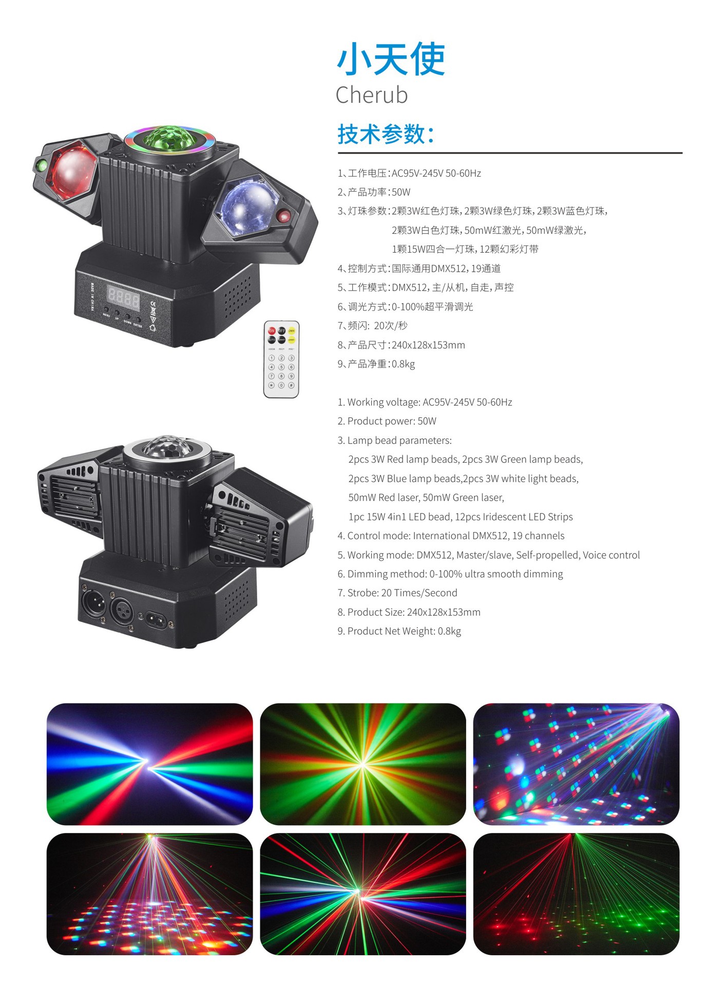 双臂双头光束灯摇头灯旋转激光灯KTV酒吧舞蹈闪光灯效果彩灯跨境详情1