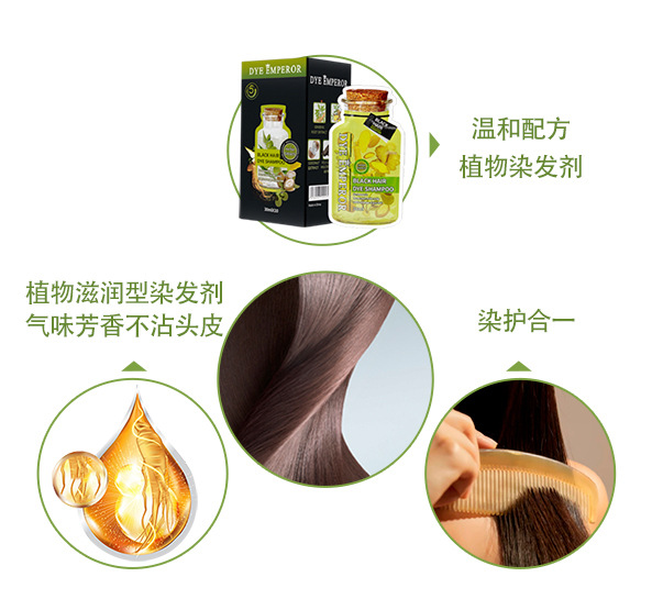 【外贸现货】泡泡染发剂植物家用袋包30ml*10 DYE EMPEROR不伤发盖白发植萃成分Hair Color健康染发详情9