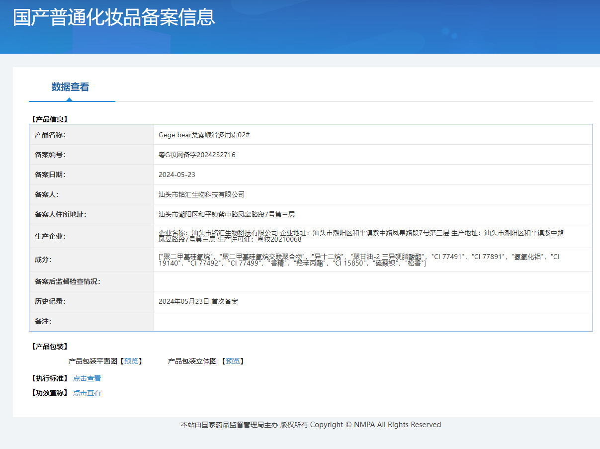 Gege bear戈戈小熊柔雾顺滑多用霜 哑光雾面腮红眼影唇釉三合一详情2