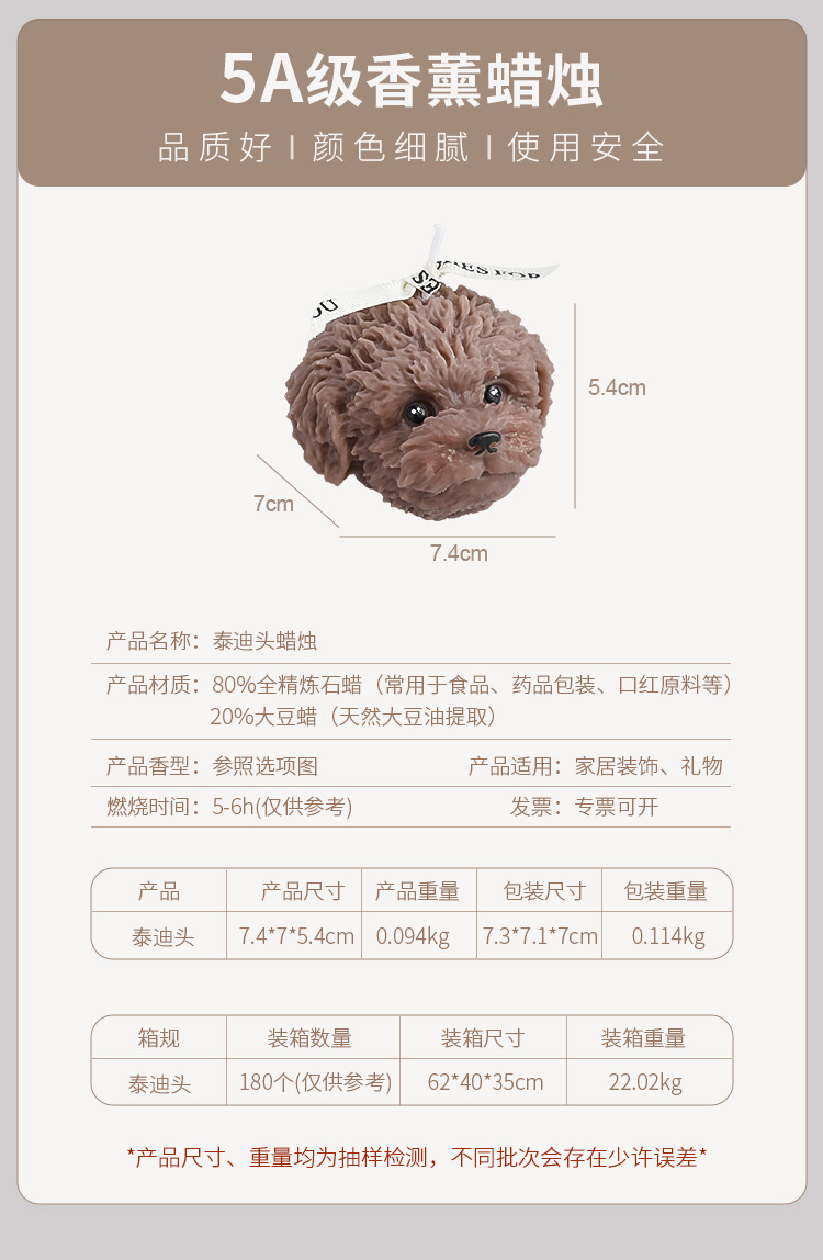 泰迪狗香薰蜡烛创意可爱动物造型生日礼物氛围香氛伴手礼办公布置用品香薰蜡烛详情2