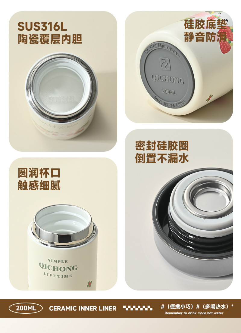 迷你口袋保温杯316陶瓷涂层水杯轻盈便携小巧一手可握上班族水杯详情7