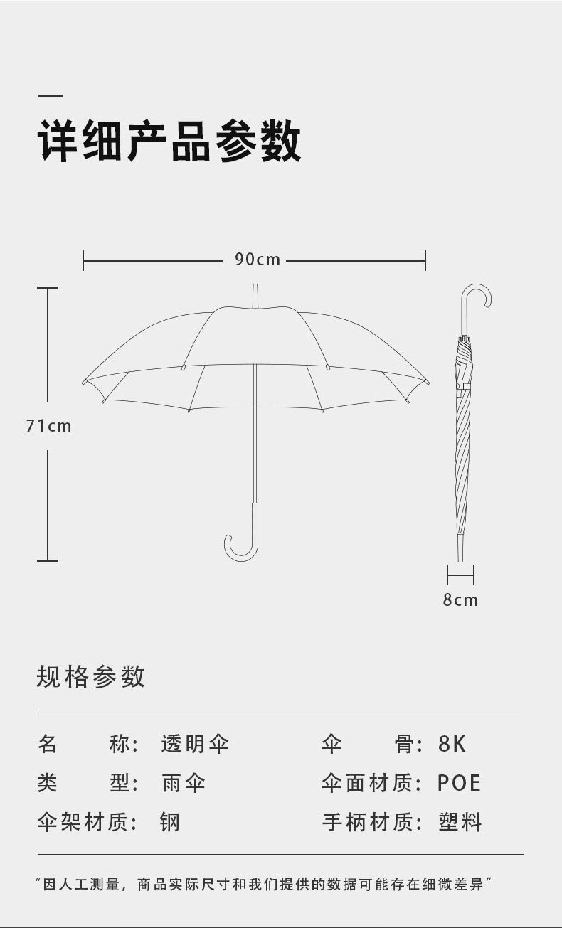 厂家批发日系小清新自动透明伞印logo学生儿童广告伞长柄透明雨伞详情12