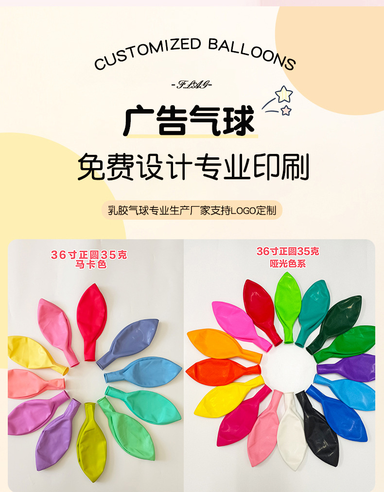 好润36寸圆形乳胶气球加厚彩色婚礼生日开业派对装饰品布置复古详情10