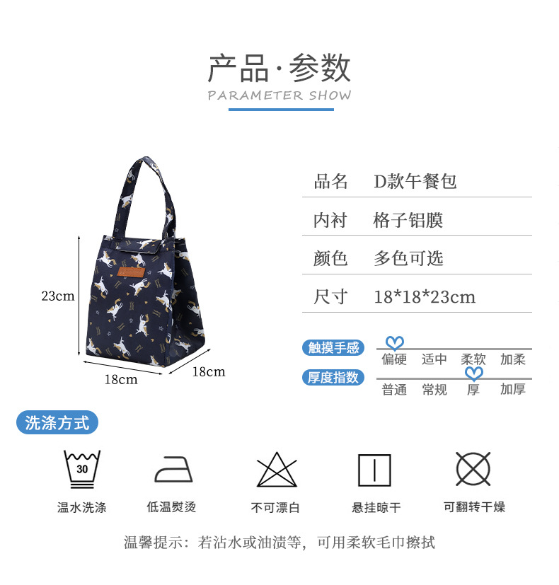 厂家直销饭盒袋牛津布午餐学生上班族手提饭盒袋野餐露营保温包详情2