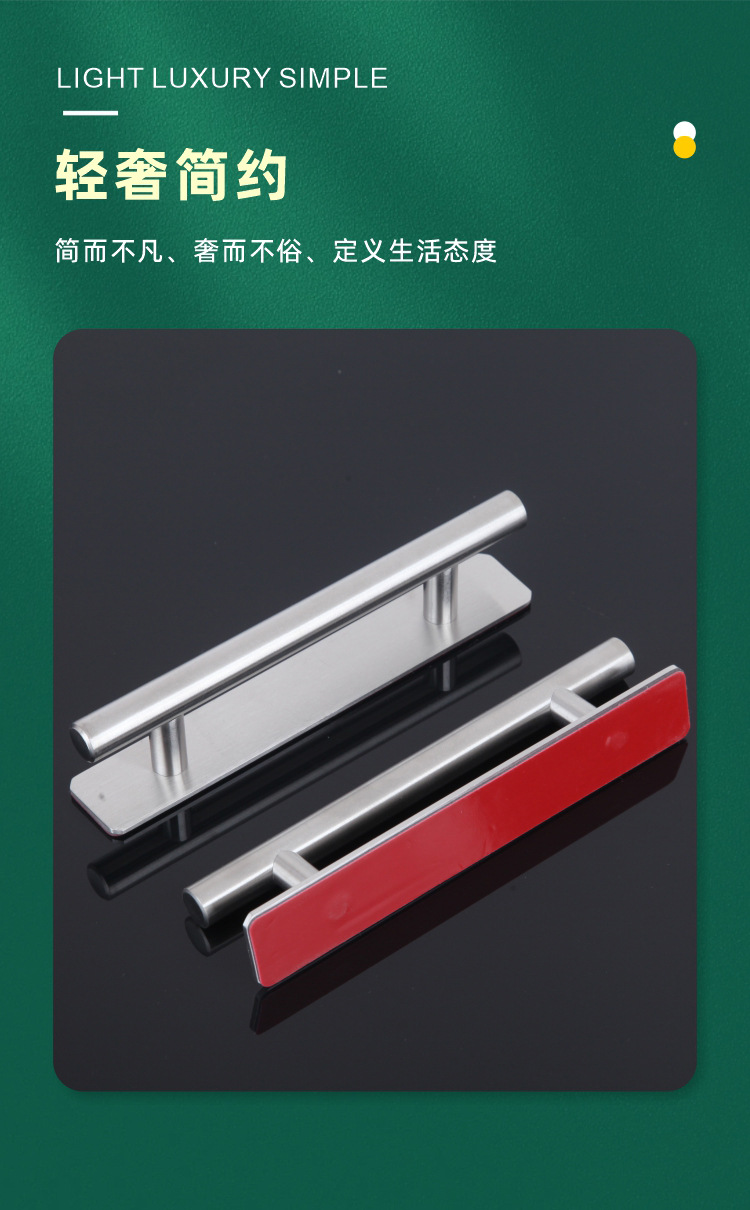 免打孔自粘不锈钢现代简约推拉门窗户柜门拉手衣柜抽屉橱柜门把详情6