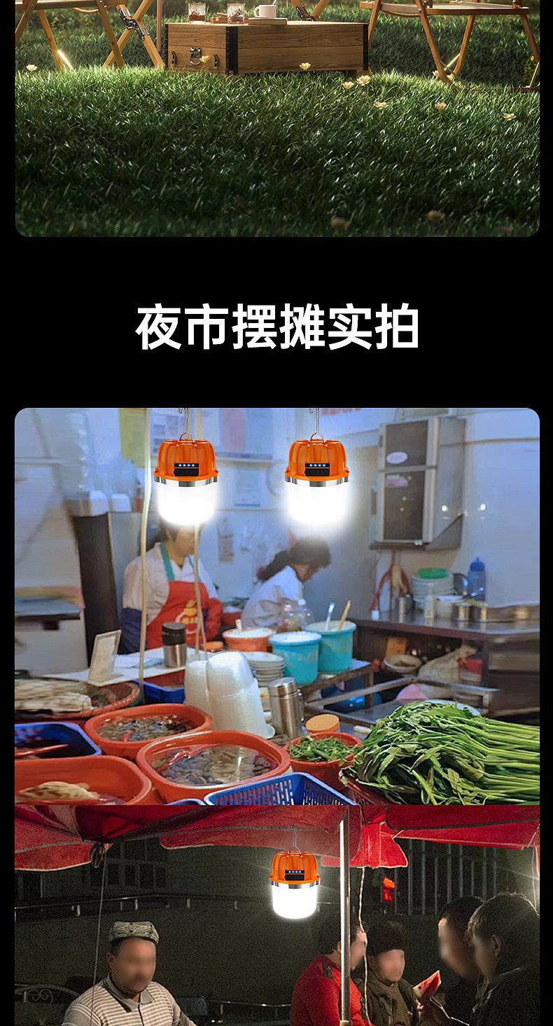 户外太阳能充电球泡灯多功能防水野营灯地摊夜市灯应急充电露营灯详情21