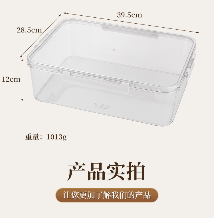 冰箱收纳盒PET食品级大容量密封保鲜盒冷冻食物水果整理盒收纳盒详情20