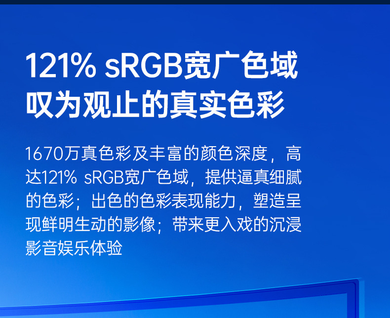 34/40/49英寸电竞带鱼4K165HZ高清曲面电脑IPS显示器144Hz显示屏详情18