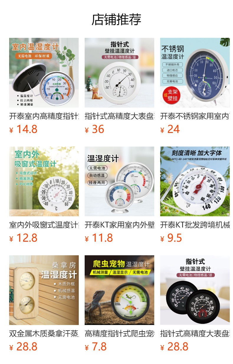 Chenguang household indoor and outdoor wall-mounted temperature and humidity meter, mechanical air conditioner thermometer, dry and wet temperature and humidity meter pic 11