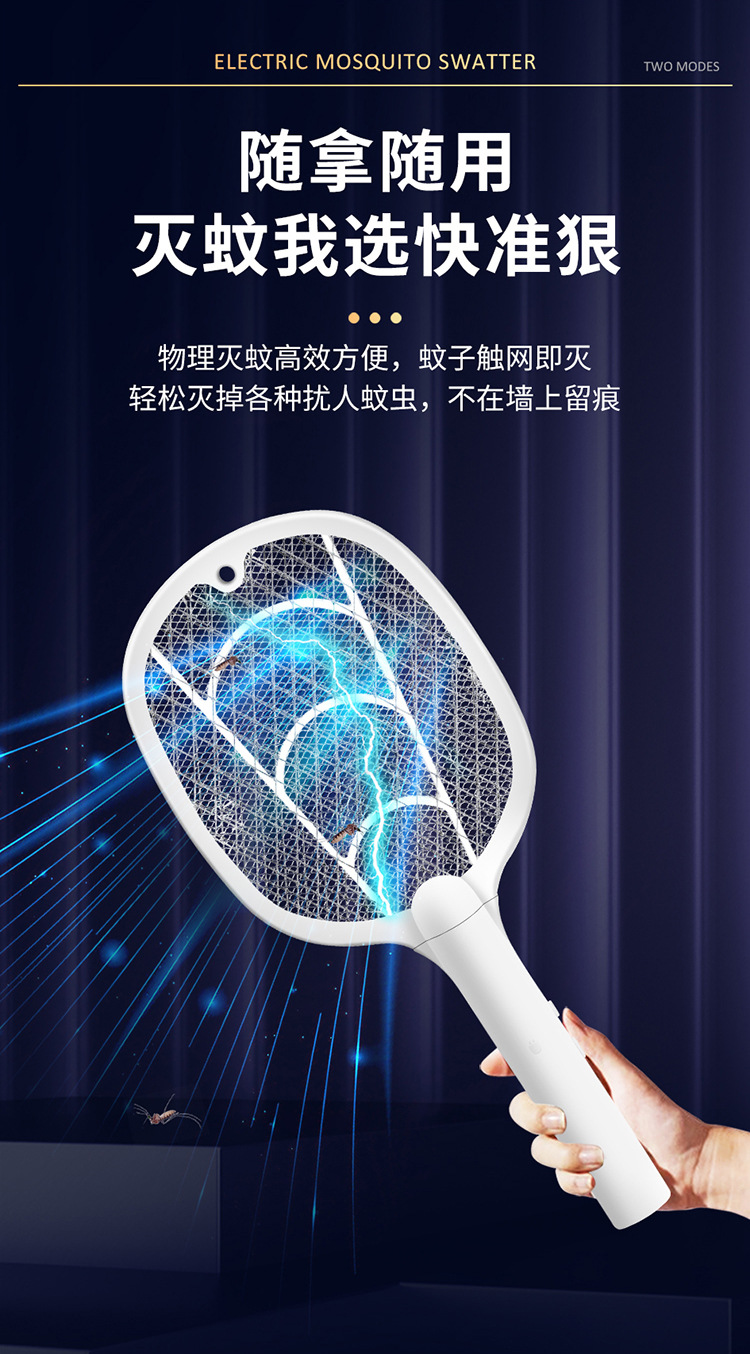 跨境新款二合一电蚊拍家用挂壁自动诱蚊灭蚊灯手持便携灭蚊拍批发M142详情12