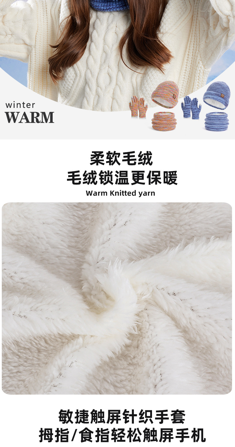 冬季帽子围脖手套三件套加绒保暖针织毛线帽女户外防寒护耳套头帽详情2