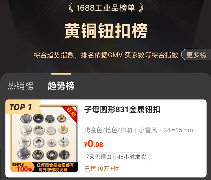 隐形磁吸扣金属纽扣四合扣下三件暗扣服装辅料大衣子母扣钮扣磁扣详情1