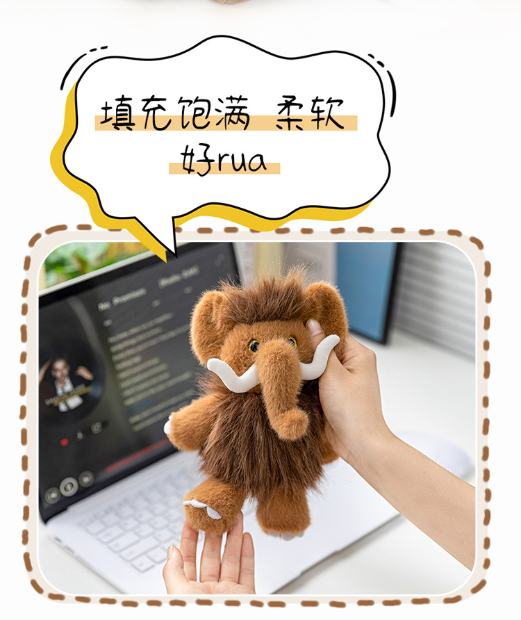 毛绒玩具猛犸象掌中宝熊传说小玩偶公仔娃娃包包挂饰摆件潮玩批货详情14