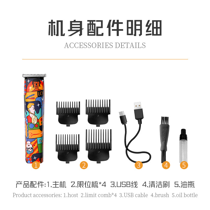 Kemei/科美理发剪KM-5017H个性涂鸦电动理发器亚马逊剃头电推剪详情12
