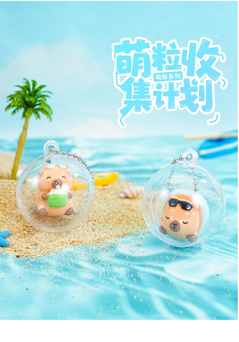 百茂原创Q萌水豚系列钥匙扣创意卡通树脂挂件diy惊喜扭蛋挂饰批发详情18