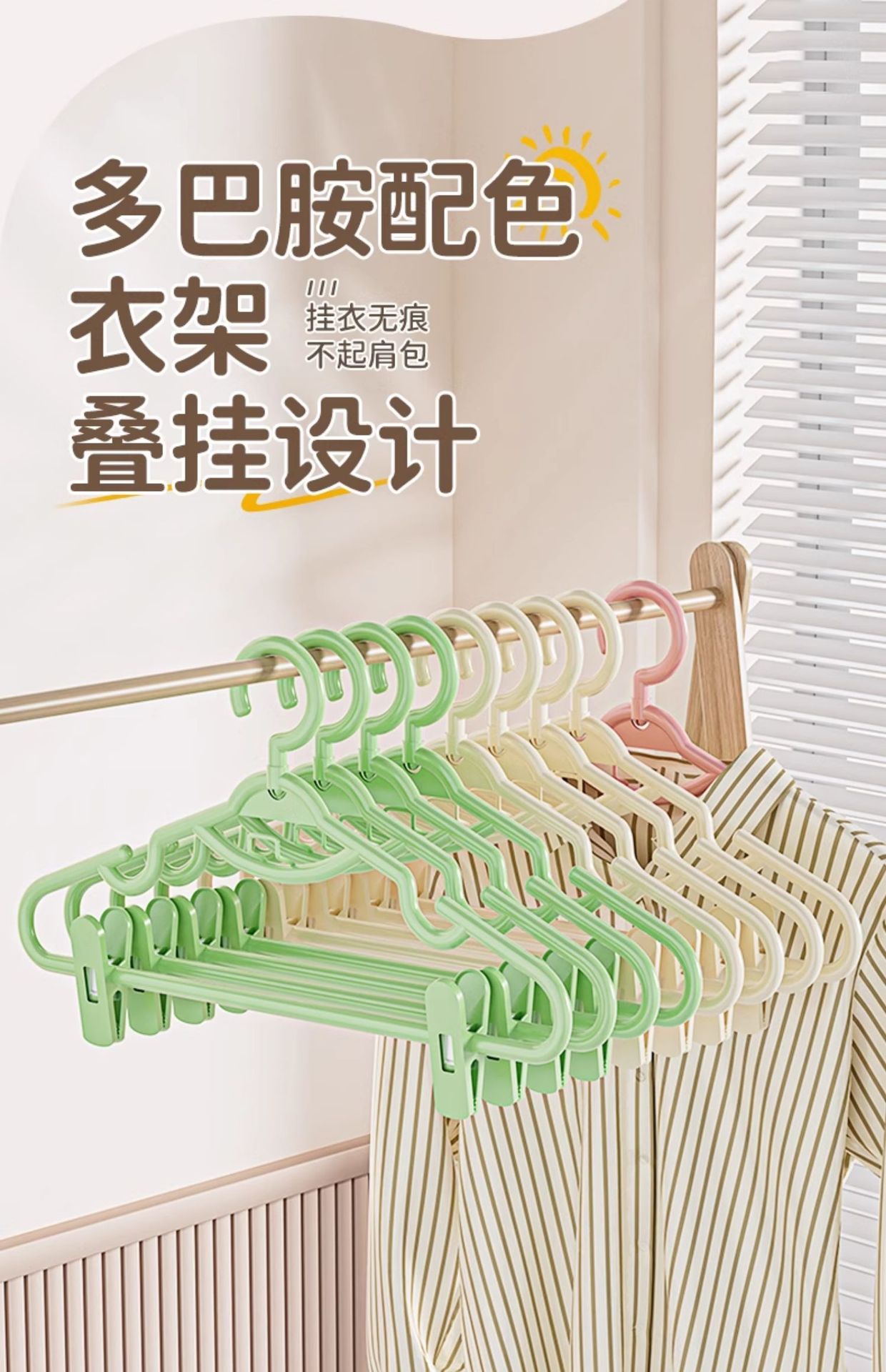 汉服衣架家用挂衣无痕防滑带夹子衣架套装jk裙裤架衣撑裤夹省空间详情1