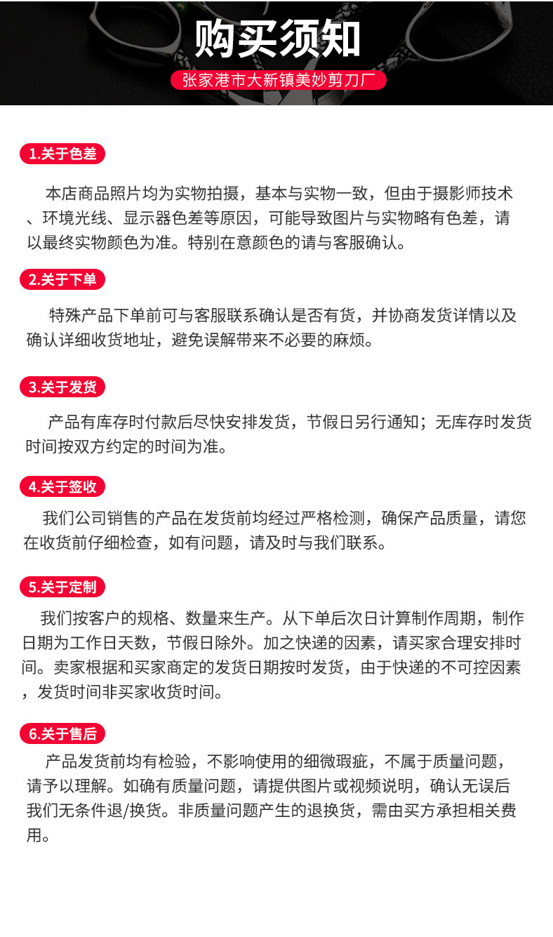 厂家批发七寸美发平剪牙剪家用不锈钢剪刀宠物修毛剪专业打薄剪详情18