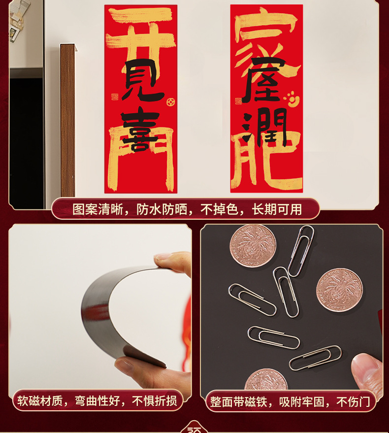 乔迁之喜装饰门贴磁吸新居搬家入宅新房入户门布置装饰创意小对联详情11