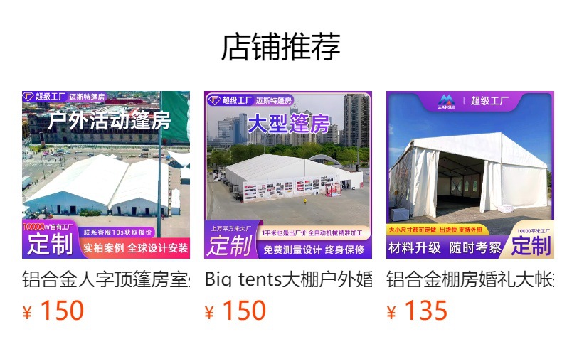 户外工业仓库大篷临时储存库房抗风大型德国大棚商业活动蓬房欧式详情1