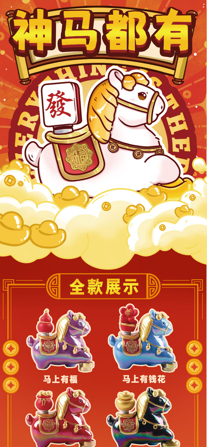 创意神马都有盲盒公仔手办可爱喜庆吉祥物办公室桌面摆件厂家批发详情2