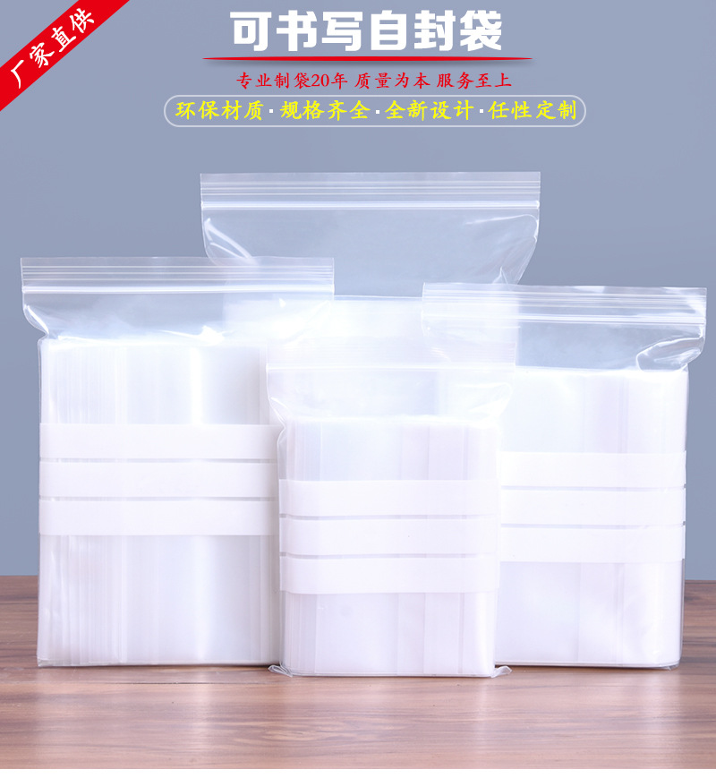 Writable self-sealing bags, sample bags for packaging, jewelry, plastic bags for Chinese and Western medicine pills, transparent sealed bags for food packaging pic 8